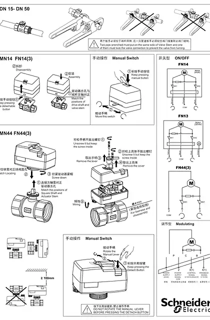 schneider施耐德VBZ Ball Valve